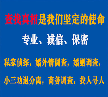 金秀专业私家侦探公司介绍